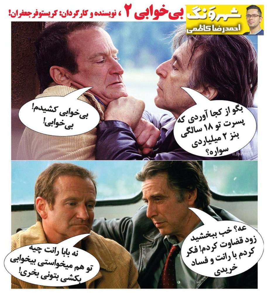 واکنش امیر جعفری به حقوق ۵۳ میلیونی یک مسئول!