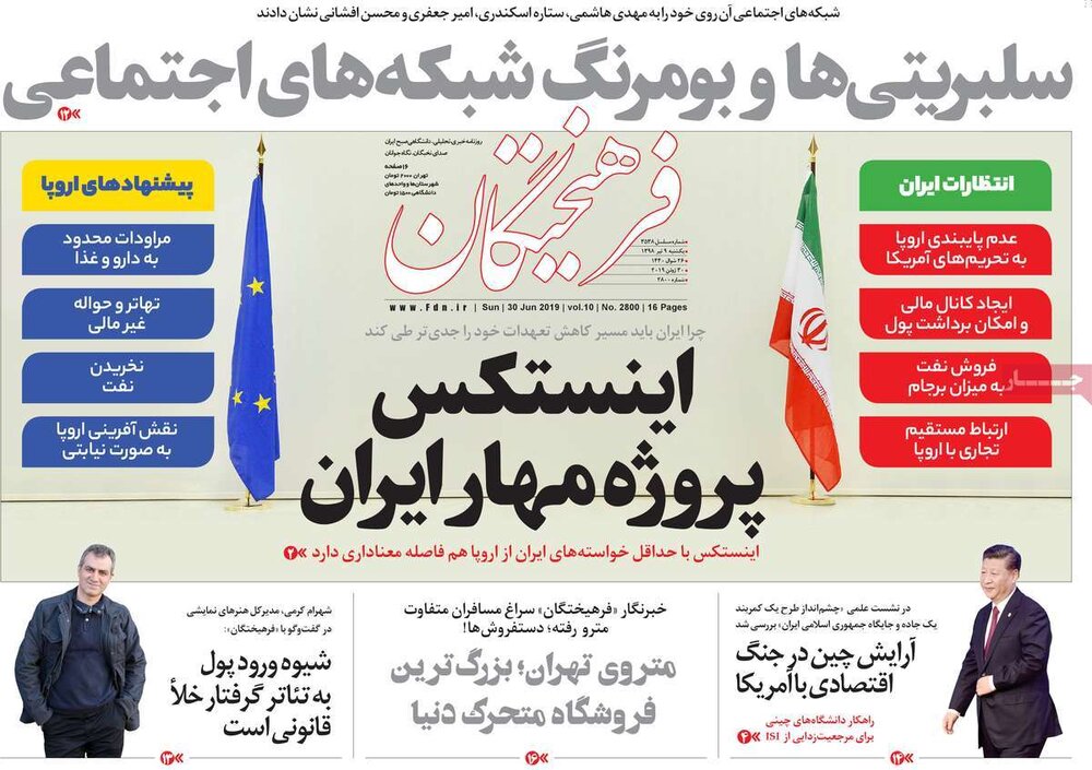 مخالفت یکپارچه کیهانیان با 