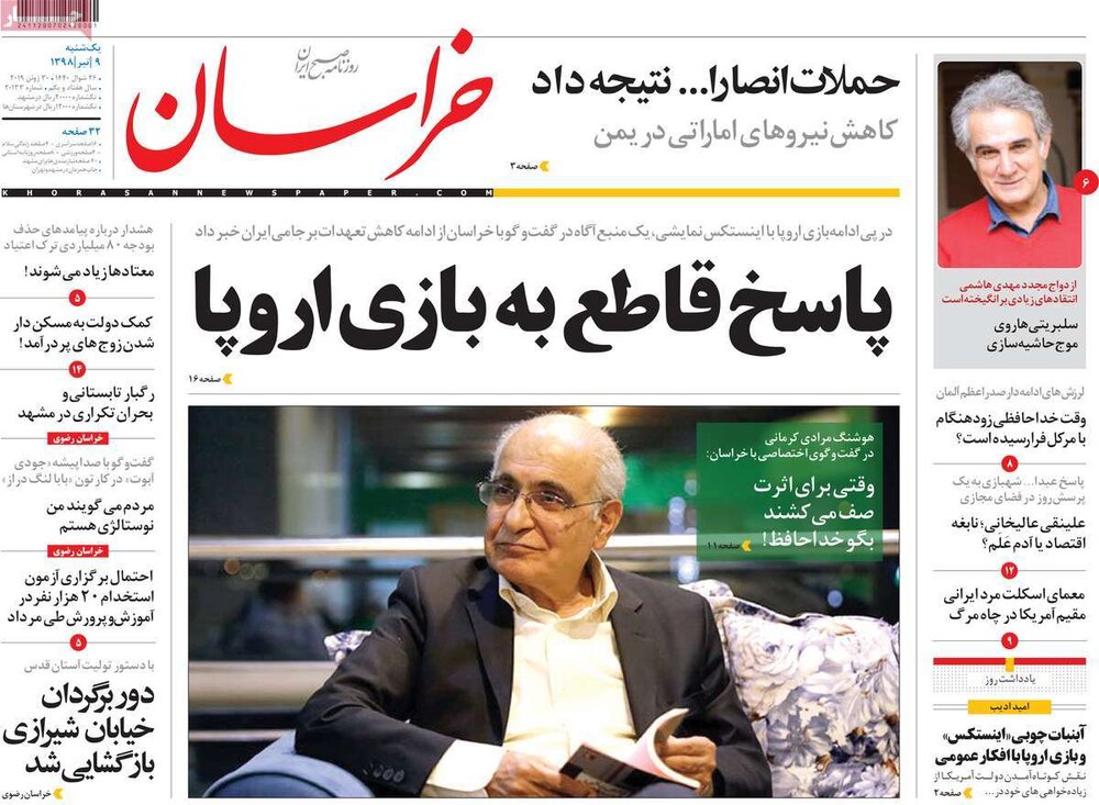 مخالفت روزنامه‎های اصولگرا با 