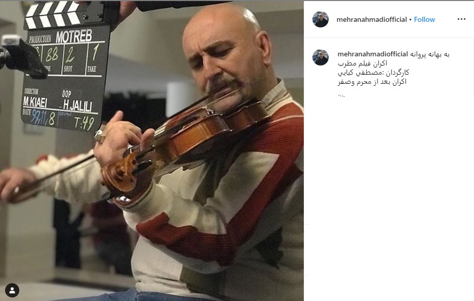 نخستین عکس از مهران احمدی در فیلم «مطرب»