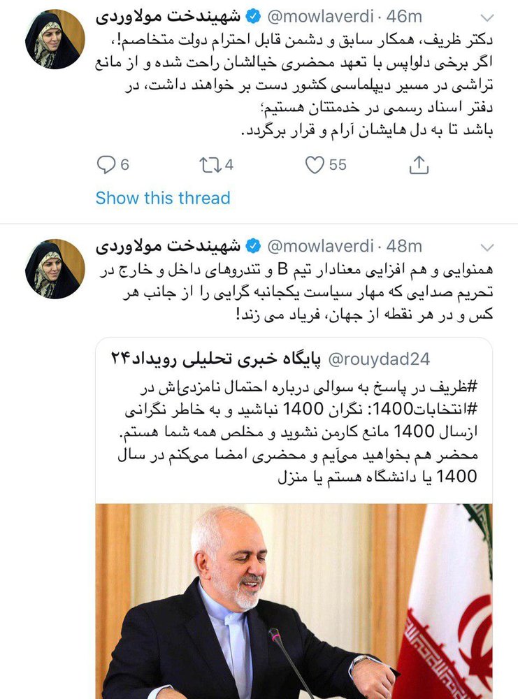 توئیت مولاوردی: آقای ظریف در دفتر اسناد رسمی در خدمتتان هستیم