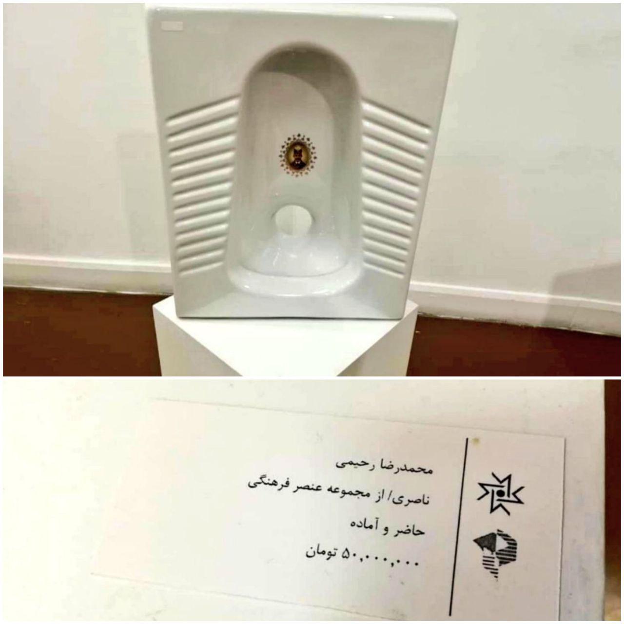 رونمایی از «سنگ توالت ۵۰ میلیونی» به عنوان اثر هنری!+عکس