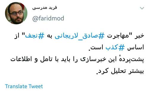 نامه انتقادی آیت‌الله آملی لاریجانی به رهبر انقلاب؟