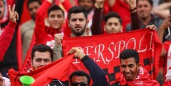 باشگاه پرسپولیس: هواداران ما از حضور در ورزشگاه محروم نیستند