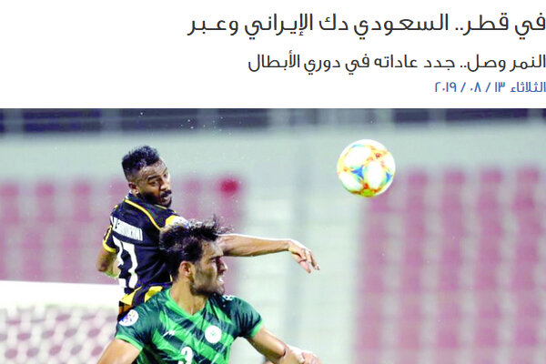 تیترهای عجیب رسانه‌های عربستان بعد از باخت ذوب آهن به الاتحاد