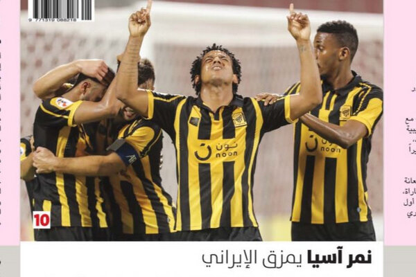 تیترهای عجیب رسانه‌های عربستان بعد از باخت ذوب آهن به الاتحاد