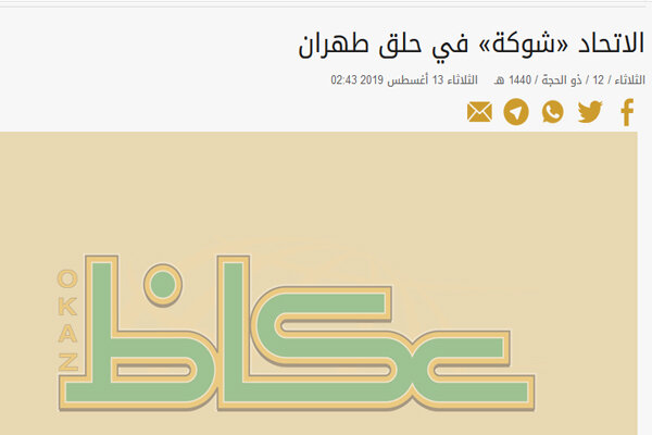 تیترهای عجیب رسانه‌های عربستان بعد از باخت ذوب آهن به الاتحاد