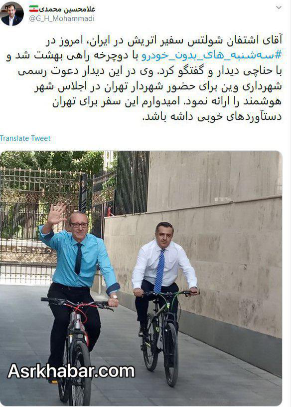 سفیر اتریش در ایران با دوچرخه به دیدار شهردار تهران رفت/ عکس