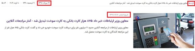 به روز نبودن وبسایت‌هایی که باید به روز باشند