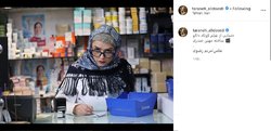 تصویری از ترانه علیدوستی با گریمی خاص در «اکو»