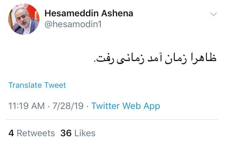 کنایه توئیتری حسامالدین آشنا به حواشی مربوط به حامد زمانی با اشاره به کنسرت حسین زمان! کنایه توئیتری حسامالدین آشنا به حواشی مربوط به حامد زمانی با اشاره به کنسرت حسین زمان!