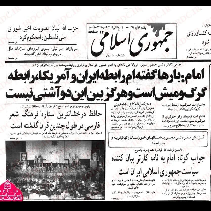 واکنش مرضیه هاشمی به مصاحبه با پمپئو: خط من مشخص است؛ خط امام! واکنش مرضیه هاشمی به مصاحبه با پمپئو: خط من مشخص است؛ خط امام!