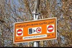 کاهش 14 درصدی ترافیک تهران با اجرای طرح ترافیک جدید