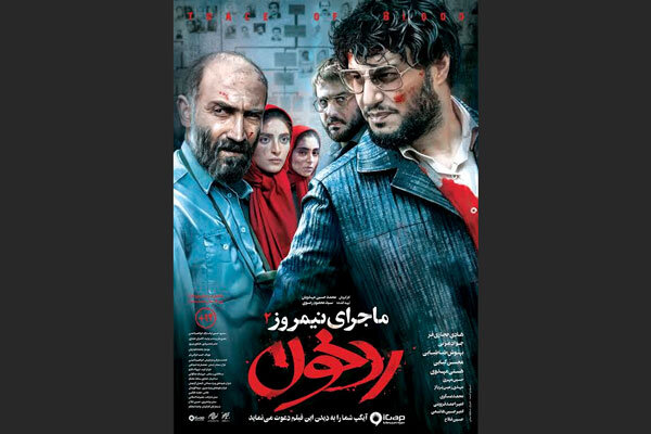 چهره آشفته «بهنوش طباطبایی» روی پوستر فیلم جدیدش/ عکس