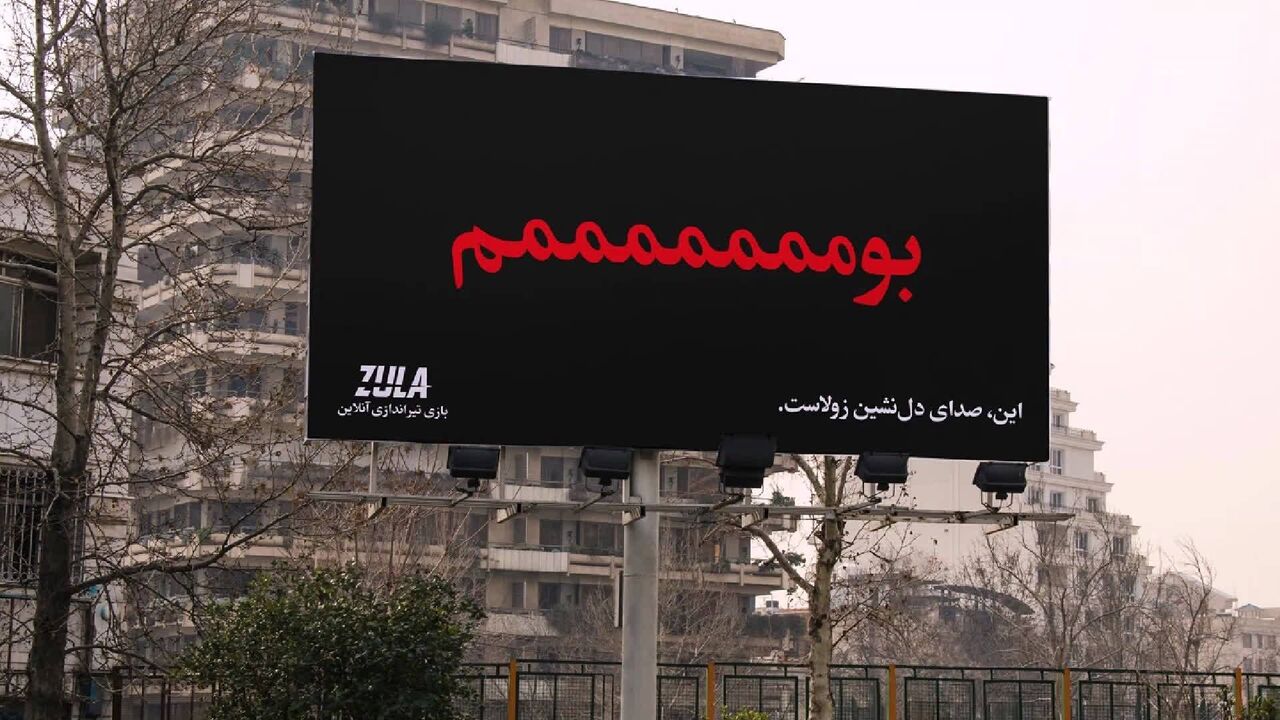 تبلیغ گسترده یک بازی خشن در شهر+عکس