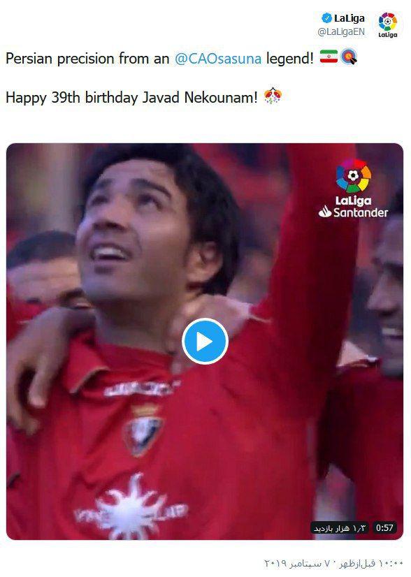 تبریک تولد نکونام به سبک توئیتر لالیگا/عکس