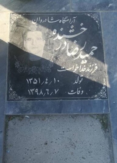 ماجرای حذف اشعار از روی سنگ قبر قاتل امام جمعه کازرون+عکس