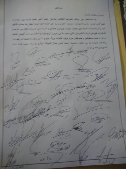 درخواست جامعه جودو برای بازگشت سعید مولایی درخواست جامعه جودو برای بازگشت سعید مولایی