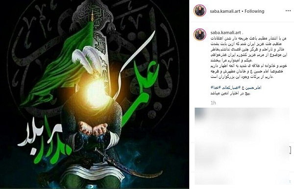 جدیدترین پست اینستاگرامی صبا کمالی و عذرخواهی از مسلمانان+تصویر جدیدترین پست اینستاگرامی صبا کمالی و عذرخواهی از مسلمانان+تصویر