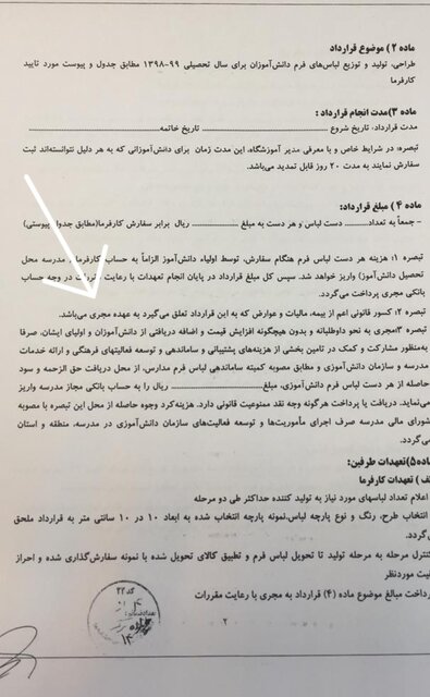 درآمد میلیاردی آموزش و پرورش از سود فروش «فرم دانش آموزی»؟ درآمد میلیاردی آموزش و پرورش از سود فروش «فرم دانش آموزی»؟