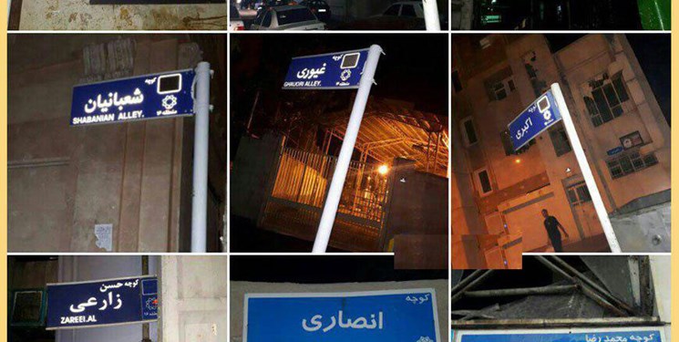 دستور شهردار تهران برای عزل پیمانکاران خاطی در موضوع حذف نام شهدا