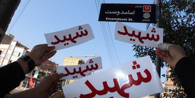 دستور شهردار تهران برای عزل پیمانکاران خاطی در موضوع حذف نام شهدا