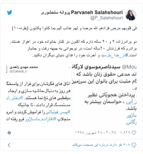 از «زنازاده بودن شاه» تا «آقازادۀ ماساژور» از «زنازاده بودن شاه» تا «آقازادۀ ماساژور»