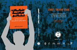 انتشار کتاب چهاردهمین جشنواره تئاتر خیابانی مریوان و یک اثر پژوهشی