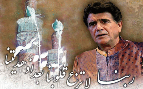محمدرضا شجریان؛ خسرو آواز و اعتبار موسیقی ایرانی در جهان+عکس محمدرضا شجریان؛ خسرو آواز و اعتبار موسیقی ایرانی در جهان+عکس