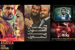 نمایش سه فیلم ایرانی در جشنواره فیلم‌های آسیایی رُم