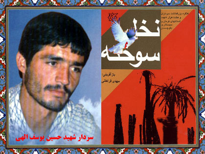 «حسین آقا»ی سرلشکر قاسم سلیمانی چه کسی بود؟+عکس «حسین آقا»ی سرلشکر قاسم سلیمانی چه کسی بود؟+عکس