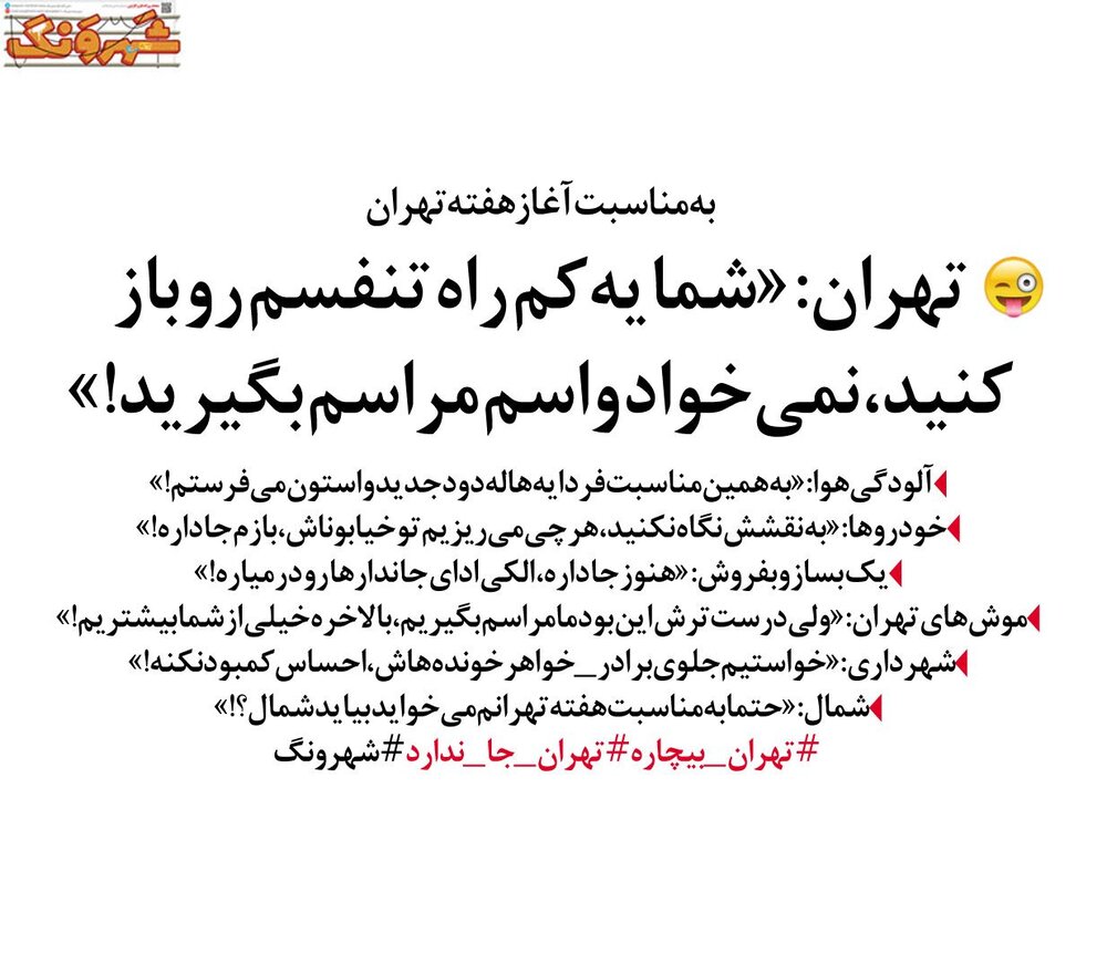 ما همه سحر تبر هستیم!