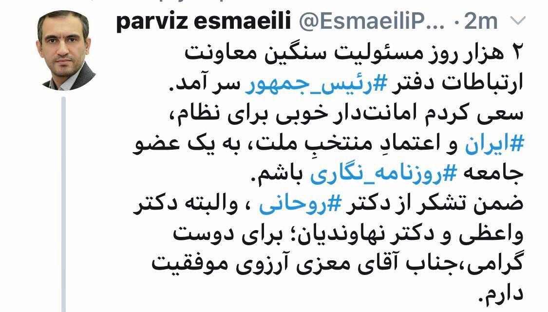 پرویز اسماعیلی استعفا داد پرویز اسماعیلی استعفا داد