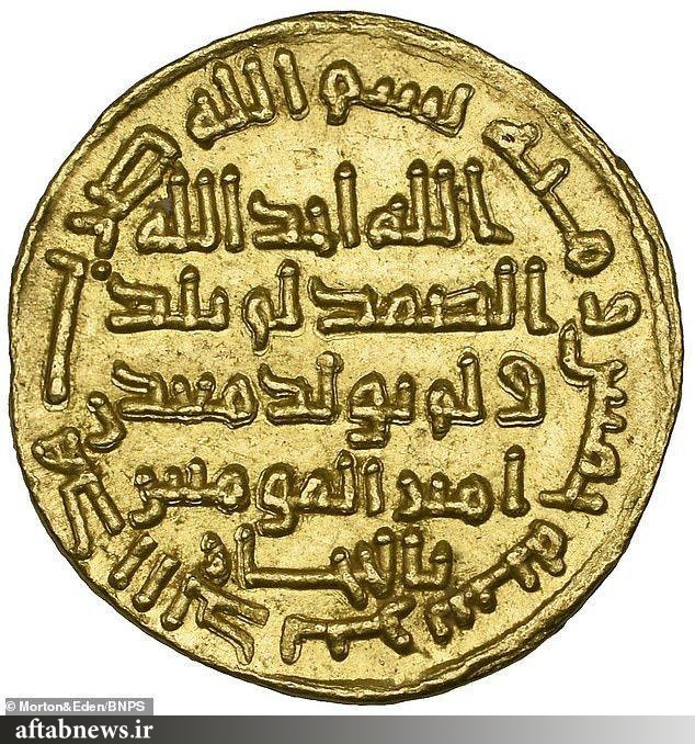 حراج نادرترین سکه دوران خلافت امویه در لندن+عکس حراج نادرترین سکه دوران خلافت امویه در لندن+عکس