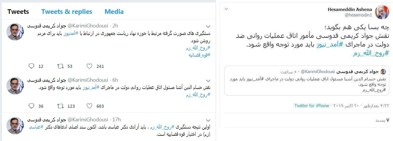 آشنا به اظهارات کریمیقدوسی واکنش نشان داد آشنا به اظهارات کریمیقدوسی واکنش نشان داد