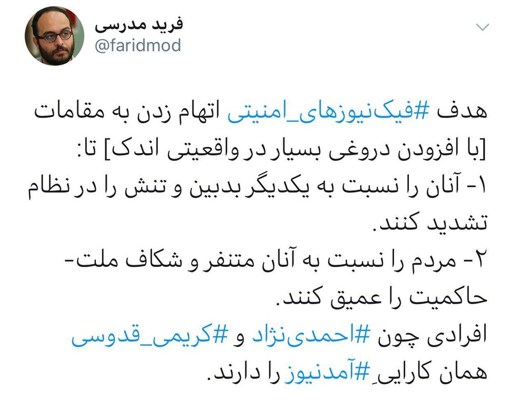 درگیری توئیتری آشنا و کریمیقدوسی درباره  درگیری توئیتری آشنا و کریمیقدوسی درباره