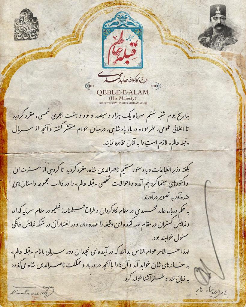 روایتی طنزآمیز از احوالات شخصی ناصرالدین شاه +عکس روایتی طنزآمیز از احوالات شخصی ناصرالدین شاه +عکس