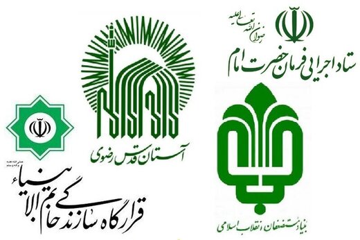 بنیادمستضعفان، آستان قدس، قرارگاه خاتم و ستاداجرایی چنددرصد از اقتصاد کشور را در اختیار دارند؟