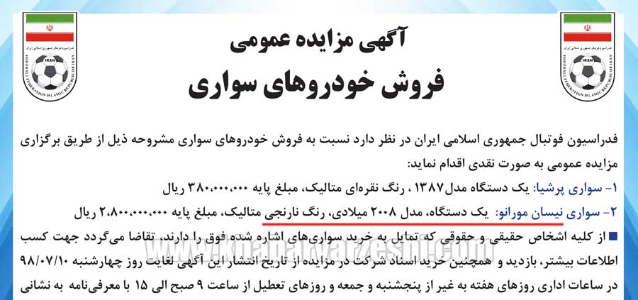 خودرو کیروش در ایران به فروش میرسد+عکس خودرو کیروش در ایران به فروش میرسد+عکس