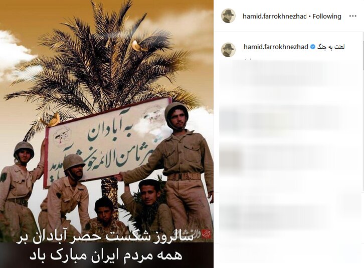 وقتی رگ آبادانی «حمید فرخ نژاد» گل می کند/ عکس