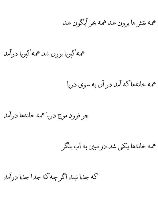 ادای احترام ظریف به شمس و مولانا