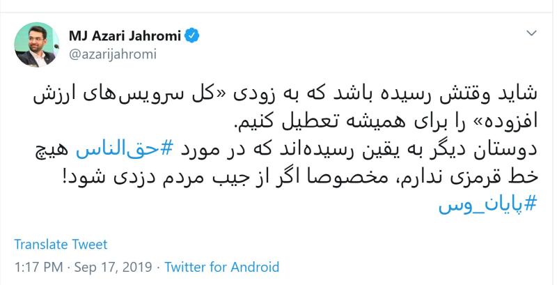 دستور جنجالی دادستانی درباره شرکت‌های ارزش افزوده