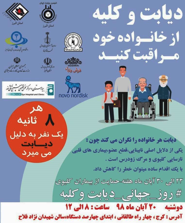 بیماری خاموش و کشنده قرن را جدی بگیرید! بیماری خاموش و کشنده قرن را جدی بگیرید!
