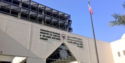 بحرین از بازداشت چند فرد در ارتباط با تهدید علیه امنیت کشور خبر داد