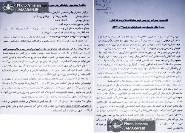 توزیع بیانیه علیه روحانی در مجلس توزیع بیانیه علیه روحانی در مجلس