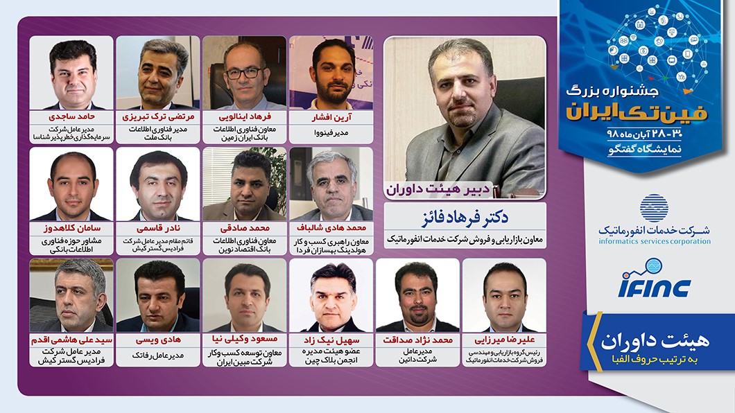 در جشنواره&zwnj;های استارتاپی ITE، چه می&zwnj;گذرد؟