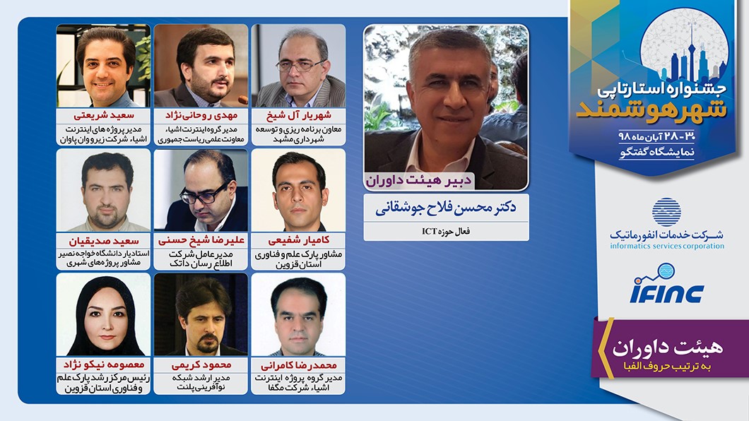 در جشنواره&zwnj;های استارتاپی ITE، چه می&zwnj;گذرد؟