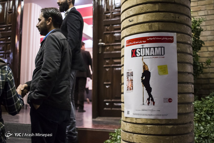 از ممنوعیت برگزاری کنسرت تا اکران خاطرات یک پورن استار؛ در مشهد چه خبر است؟+عکس