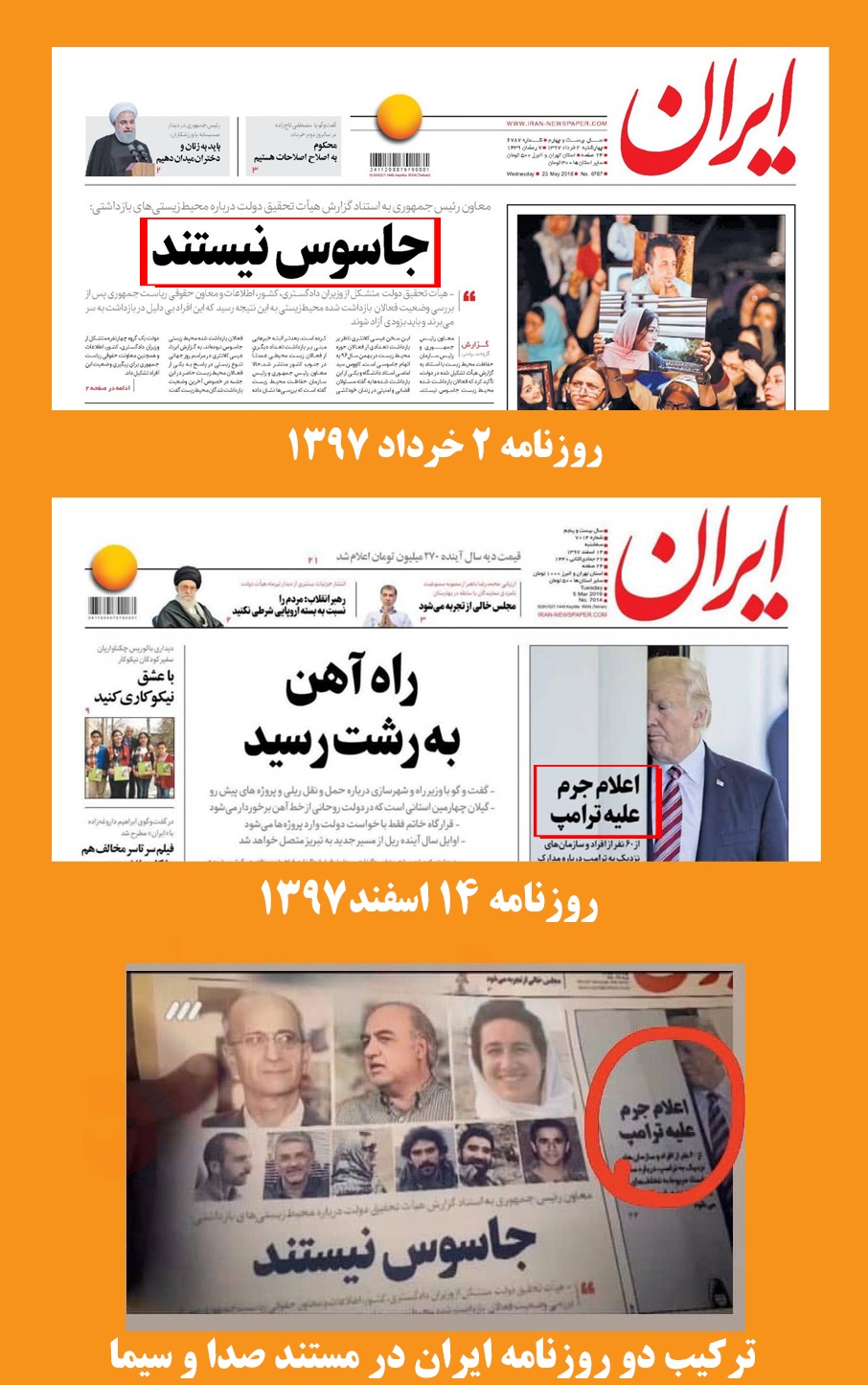 مستند جنجالی صداوسيما درباره فعالان محيط زيستی