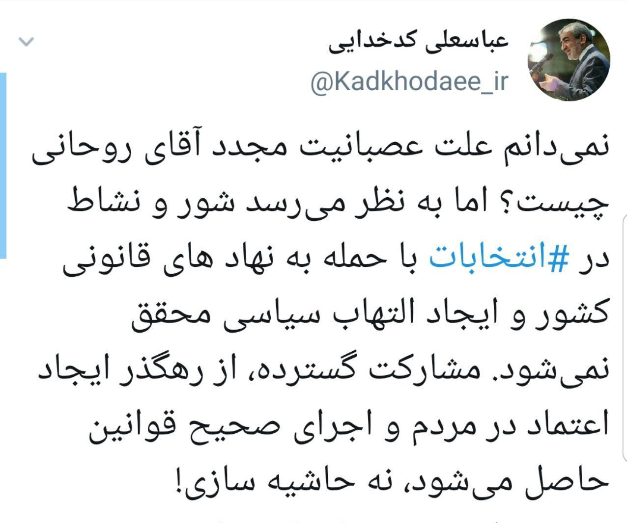 کنایه تند سخنگوی شورای نگهبان به روحانی